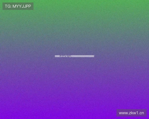 如何利用JavaScript实现高清无插件直播功能并提高观看体验 如何利用JavaScript实现高清无插件直播功能并提高观看体验